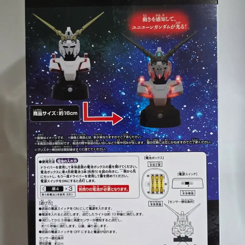 [BUNJANG] Bandai Spirits Mobile Suit Gundam UC Bust Sensor Light - Unicorn Gundam (Destroy Mode) / 택포ㅡ반다이 스피리츠 기동전사 건담 UC 흉상 센서 라이트