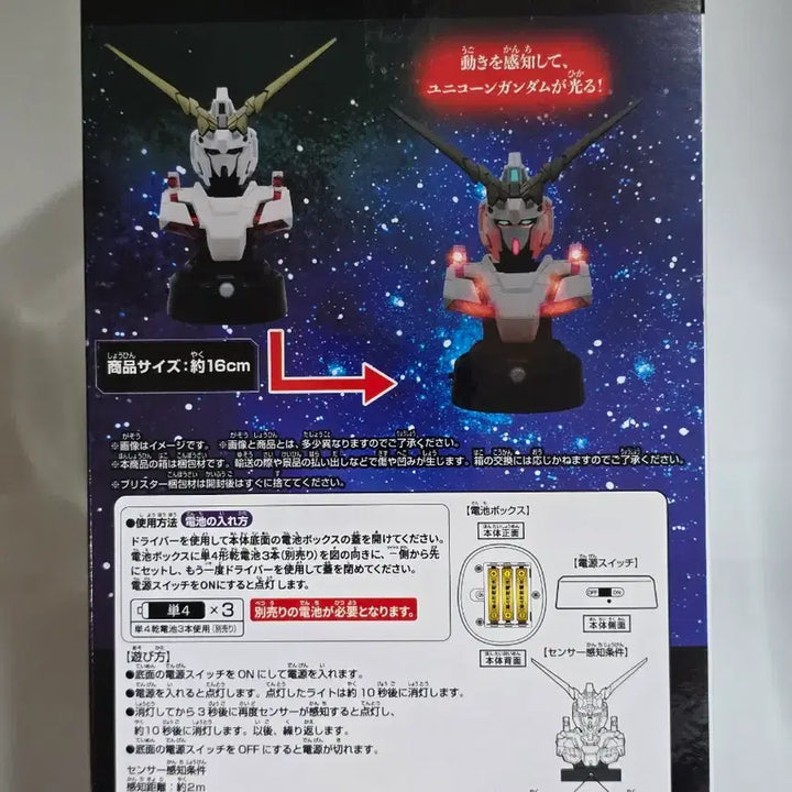 [BUNJANG] Bandai Spirits Mobile Suit Gundam UC Bust Sensor Light - Unicorn Gundam (Destroy Mode) / 택포ㅡ반다이 스피리츠 기동전사 건담 UC 흉상 센서 라이트