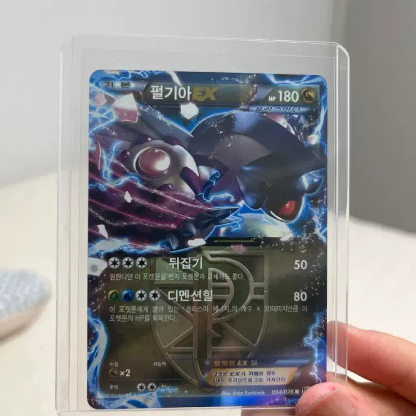 [BUNJANG] Pokemon Card Dialga EX Plasma Gang / 포켓몬카드 펄기아 EX 플라스마단 플라즈마단
