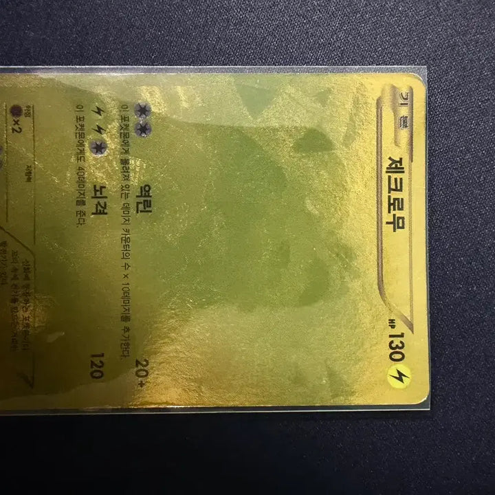 [BUNJANG] Zacian &amp; Zamazenta Special Collection Set / 제크로무 EBB