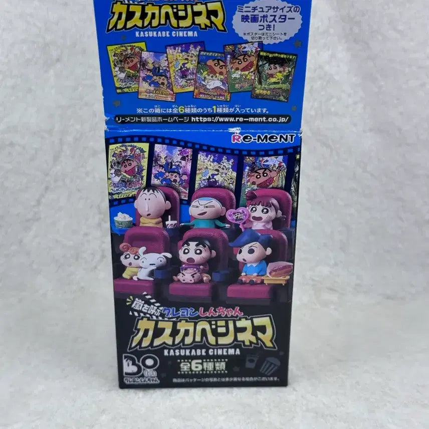 [BUNJANG] Crayon Shin-chan Kasukabe Cinema Figure Hiroshi / 짱구 카스카베시네마 피규어 >훈이<