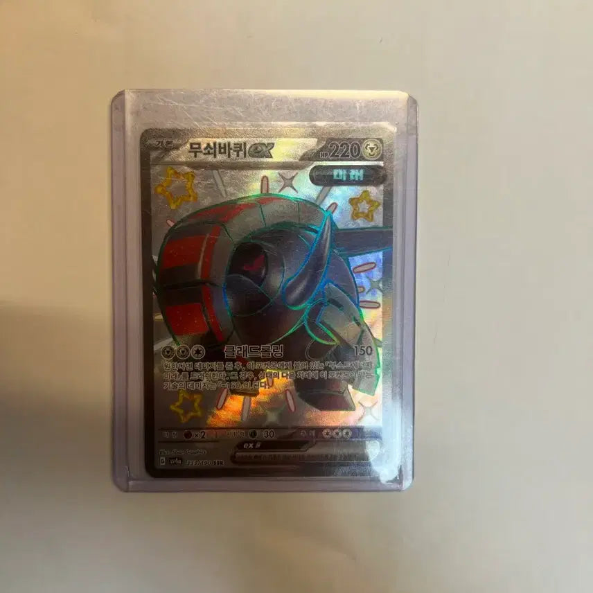 [BUNJANG] Pokemon Card Iron Treads SSR Card / 포켓몬카드 무쇠바퀴 v ssr 카드입니다