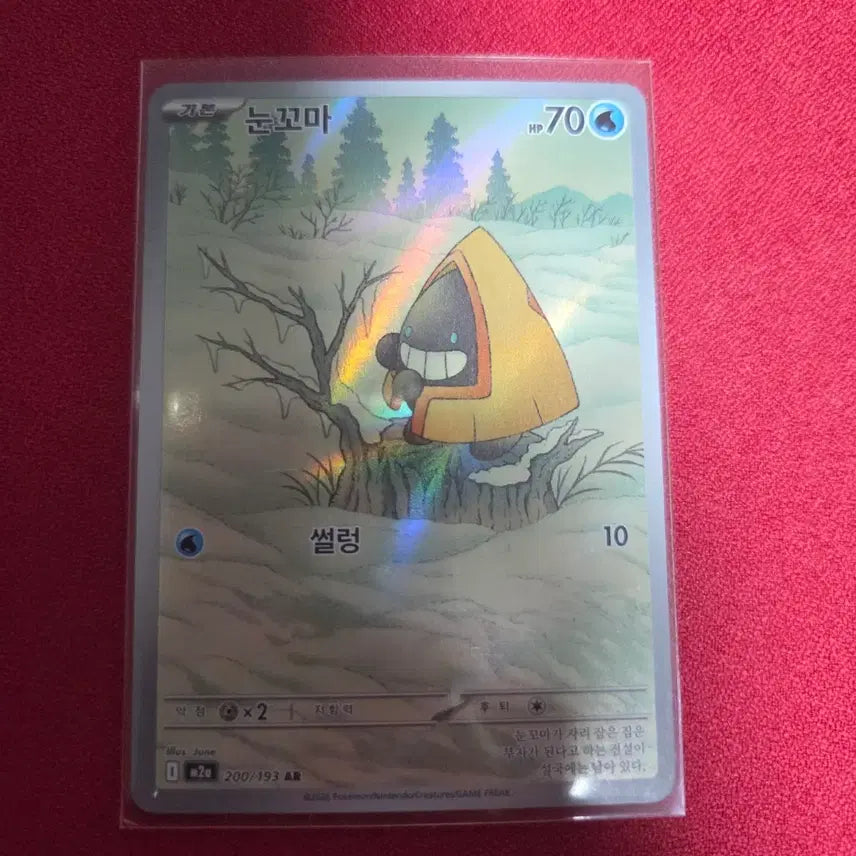 [BUNJANG] Pokemon Card AR Snowchild (M2a) Mega Dream / 포켓몬카드 눈꼬마 AR (M2a) 메가드림
