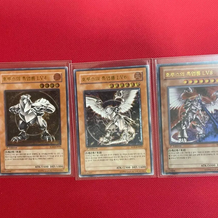 [BUNJANG] Yu-Gi-Oh! Horus the Black Flame Dragon Ultimate Rare Set / 유희왕 호루스의 흑염룡  얼티 퍼에 울레 퍼에 세트 퍼얼 퍼울