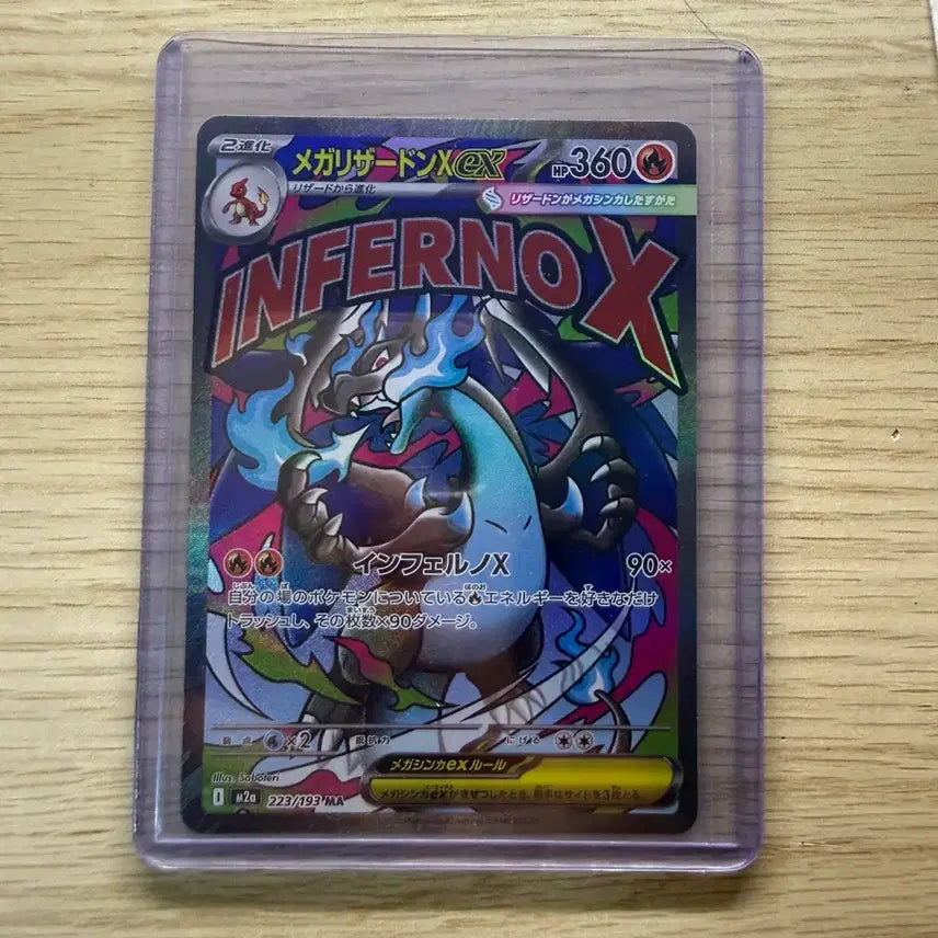 [BUNJANG] Pokemon Card Mega Charizard Inferno X / (급처) 포켓몬카드 메가리자몽 임페르노 X