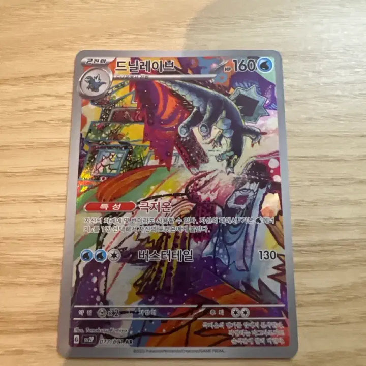 [BUNJANG] Pokemon AR Card Denelave / 포켓몬카드 AR카드 싸게팝니다