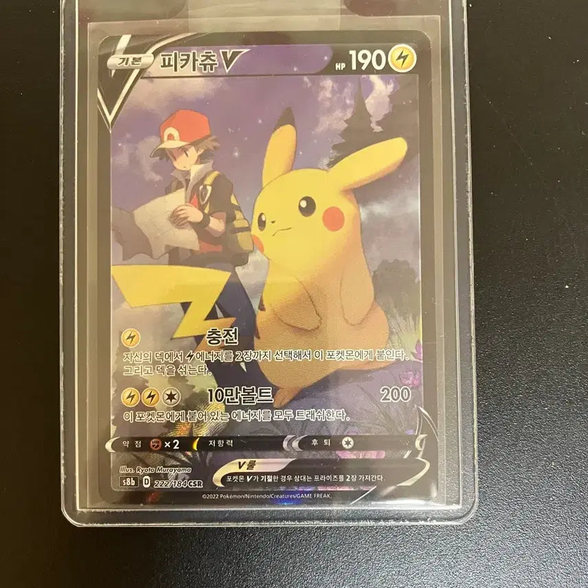 [BUNJANG] Pokemon Card Pikachu CSR / 포켓몬카드 피카츄 csr