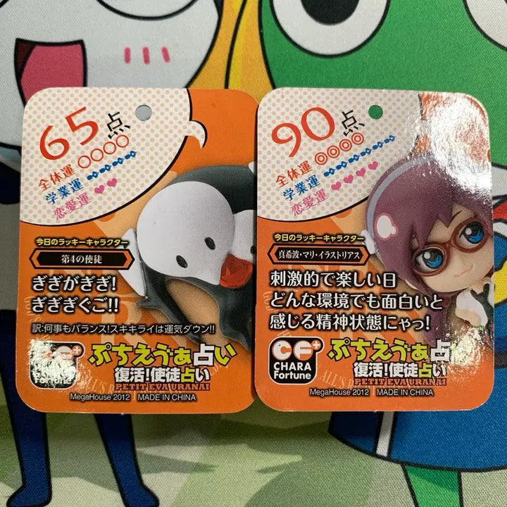 [BUNJANG] Evangelion Sachiel Mari Pochieva Petit Eva Fortune Keychain Bundle Set / 일괄))에반게리온 사키엘 마리 푸치에바 쁘띠에바 운세 키링 판매