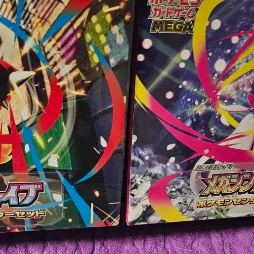 [BUNJANG] Pokemon Center Japan Mega Brave &amp; Mega Symphonia Bundle Set (Sealed) / 일판 포케센 메가브레이브&amp;메가심포니아 일괄판매합니다(슈링크 O)