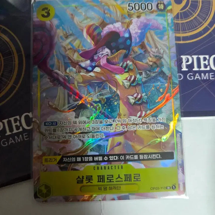[BUNJANG] One Piece Card Charlotte Perospero Card Bundle Set OP03-113 / 원피스 카드 샬롯 페로스페로 카드 일괄OP03-113
