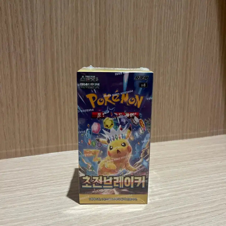 [BUNJANG] Scarlet &amp; Violet: Triplet Beat Booster Pack / 초전브레이커 포켓몬카드