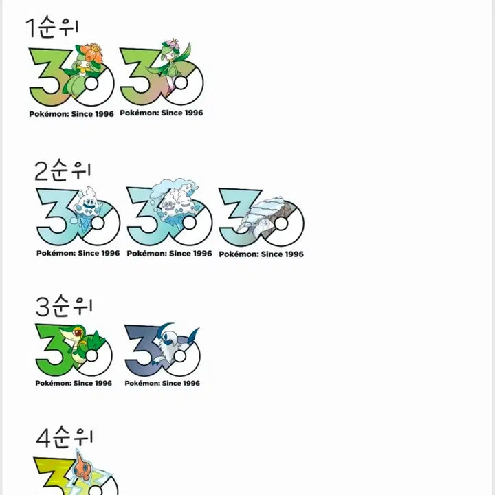 [BUNJANG] Pokemon 30th Anniversary Logo Sticker Exchange / 교환)) 포켓몬 30주년 로고스티커 교환
