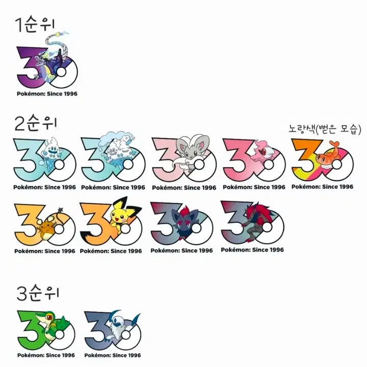[BUNJANG] Pokemon 30th Anniversary Logo Sticker Exchange / 교환)) 포켓몬 30주년 로고스티커 교환