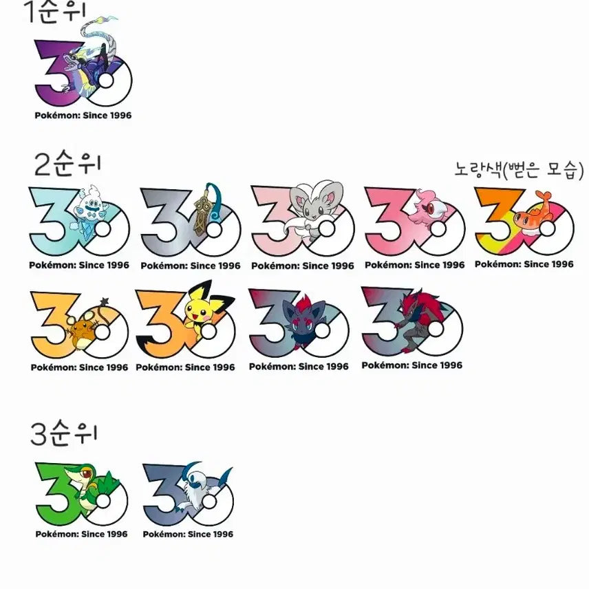 [BUNJANG] Pokemon 30th Anniversary Logo Sticker Exchange / 교환)) 포켓몬 30주년 로고스티커 교환