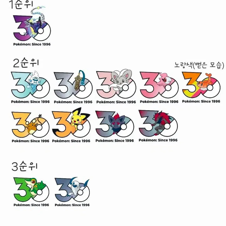 [BUNJANG] Pokemon 30th Anniversary Logo Sticker Exchange / 교환)) 포켓몬 30주년 로고스티커 교환