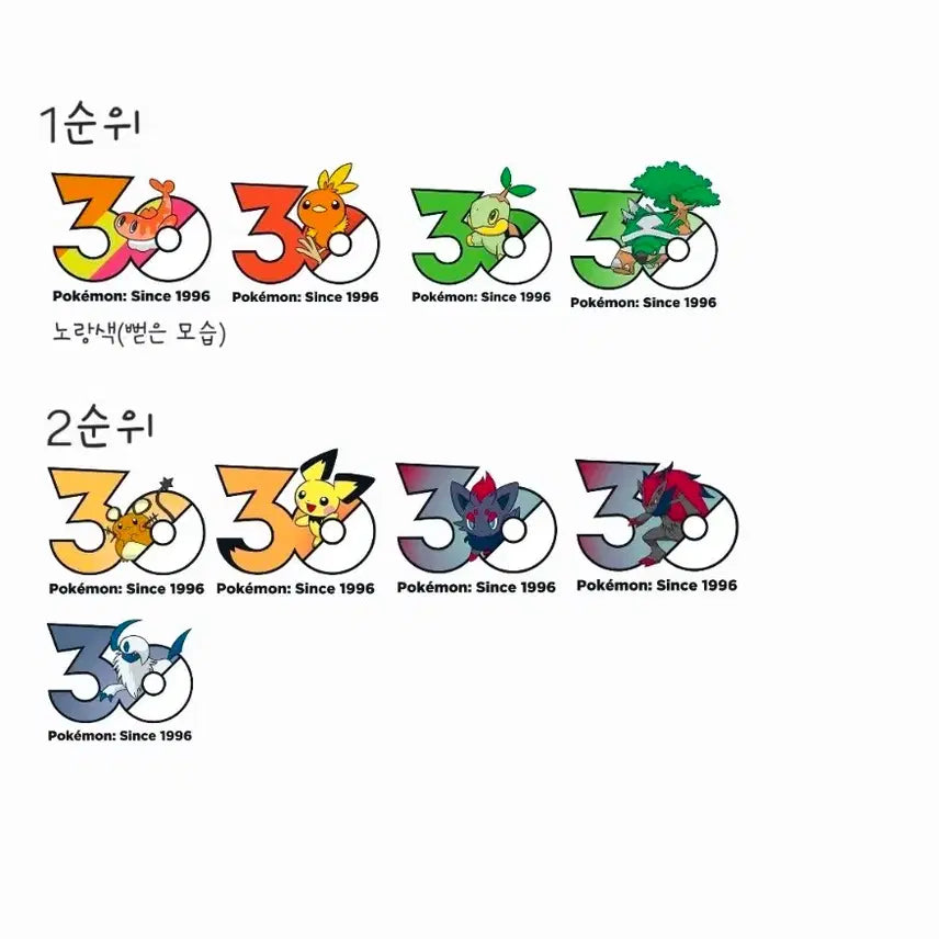 [BUNJANG] Pokemon 30th Anniversary Logo Sticker Exchange / 교환)) 포켓몬 30주년 로고스티커 교환