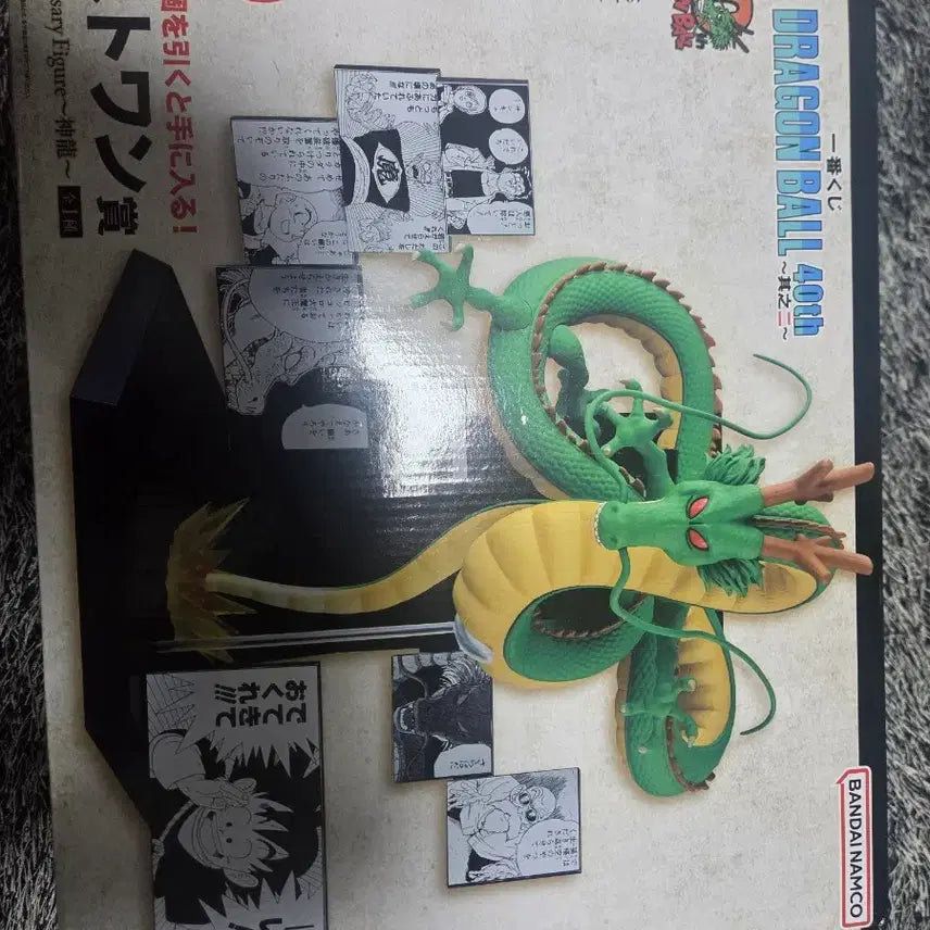 [BUNJANG] Dragon Ball Shenron Last One Prize Figure (Sealed) / 드래곤볼 신룡 미개봉 라스트원 택포 8.5