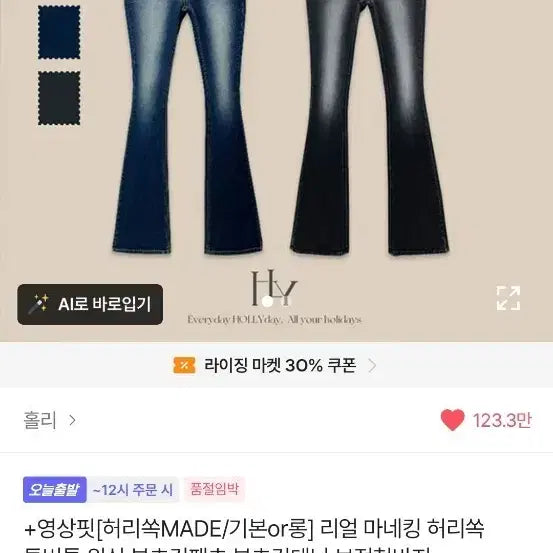 [BUNJANG] Holey Two-Button Bootcut Denim Pants (Medium Wash) / 홀리 투버튼 부츠컷 데님팬츠 중청