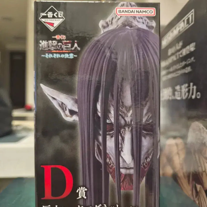 [BUNJANG] Bandai Attack on Titan Titan Head Magnet D Prize / 반다이 진격의 거인 거인 헤드 마그넷