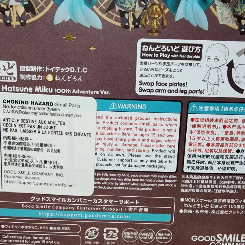[BUNJANG] Good Smile Company Nendoroid 