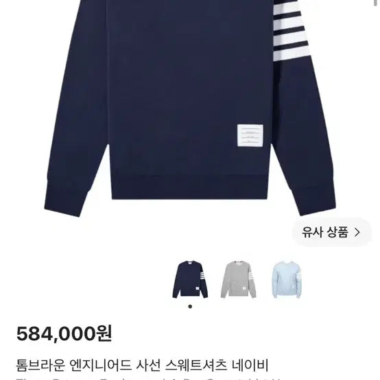[BUNJANG] Thom Browne 26SS 4-Bar Classic Loopback Sweatshirt Navy / 톰브라운 26SS 4선완장 맨투맨 네이비 클래식 루프백 4-바 스웨트셔츠