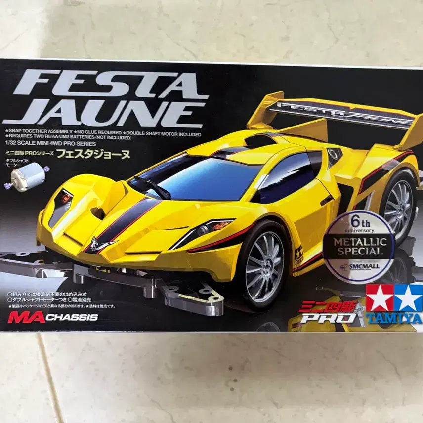 [BUNJANG] Tamiya Festa Jun Chrome Mini 4WD Limited Edition 18637 / 타미야 페스타준 크롬 18637 미니카 한정판 미니사구