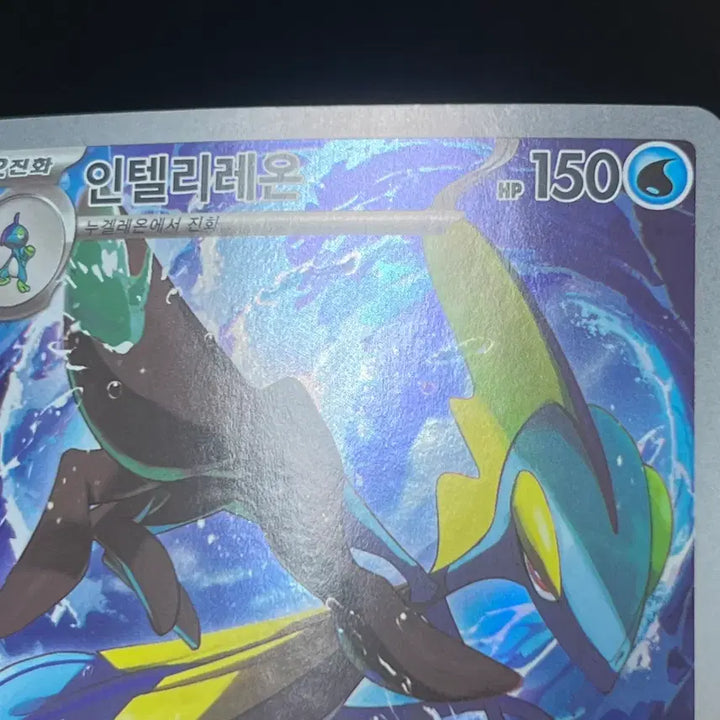 [BUNJANG] Intelleon AR (Megalost) Pokemon Card / 인텔리레온 ar (메가심포니아) 포켓몬 카드