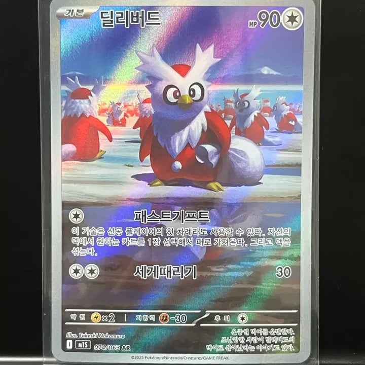 [BUNJANG] Delibird AR (Mega Symphonia) Pokémon Card / 딜리버드 ar (메가심포니아) 포켓몬 카드