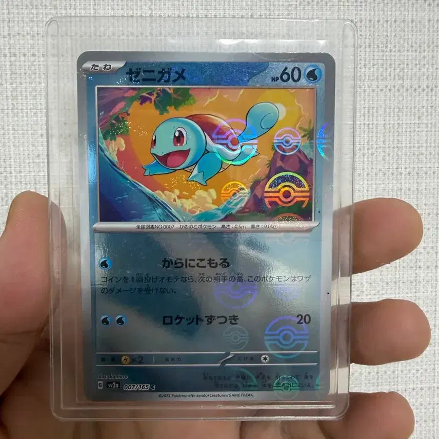 [BUNJANG] Pokemon Card 151 Squirtle Japanese Monster Ball / 포켓몬 카드 151 꼬부기(꼬북이) 일판 몬스터볼