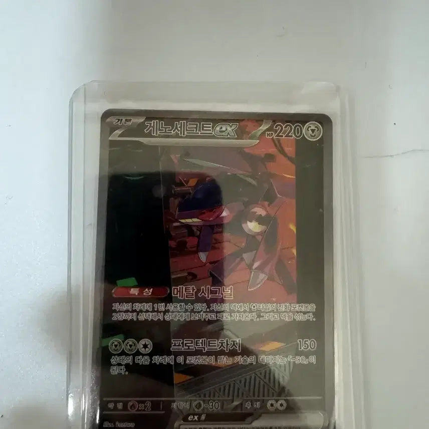 [BUNJANG] Pokemon Genesect EX SAR Card / 포켓몬 게노세크트EX 카드 SAR