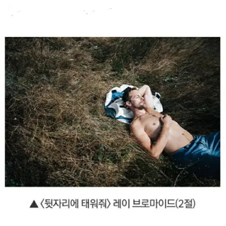 [BUNJANG] EXO Lay "On The Road" PET Poster &amp; 2-Section Poster Set / 뒷자리에태워줘 2절포스터 + PET포스터