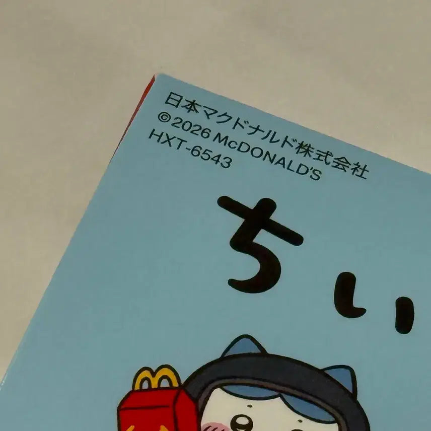 [SOLD OUT] 맥도날드 치이카와 해피밀 쿠리만쥬