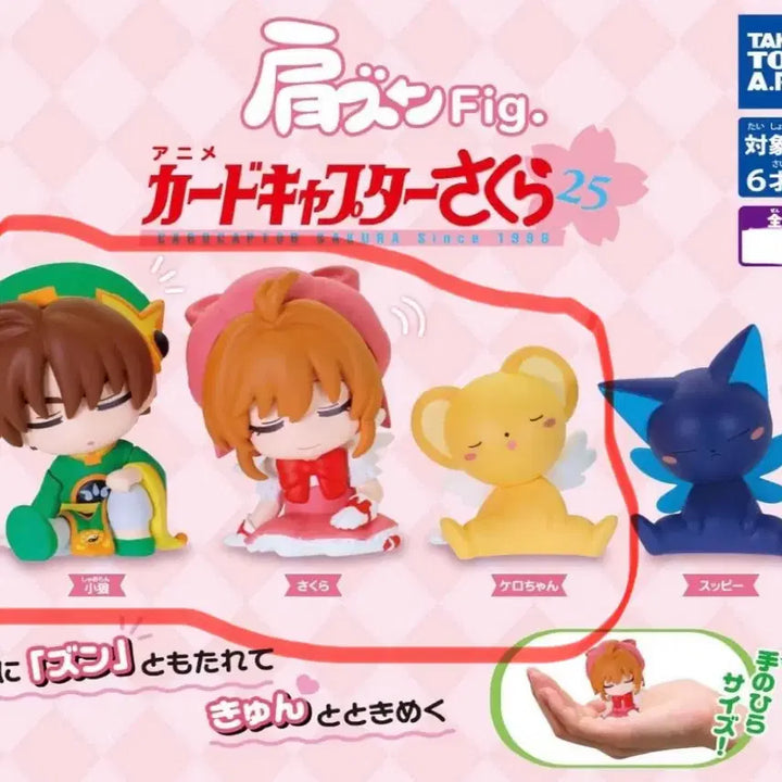 [BUNJANG] Cardcaptor Sakura Shoulder Buddy Gacha Set / 카드캡터체리 어깨쿵 가챠 세트판매