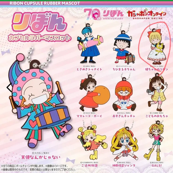 [BUNJANG] Ribbon 70th Anniversary Rubber Mascot Strap Gacha Himeko / 리본 70주년 기념 러버 마스코트 러버스트랩 가챠