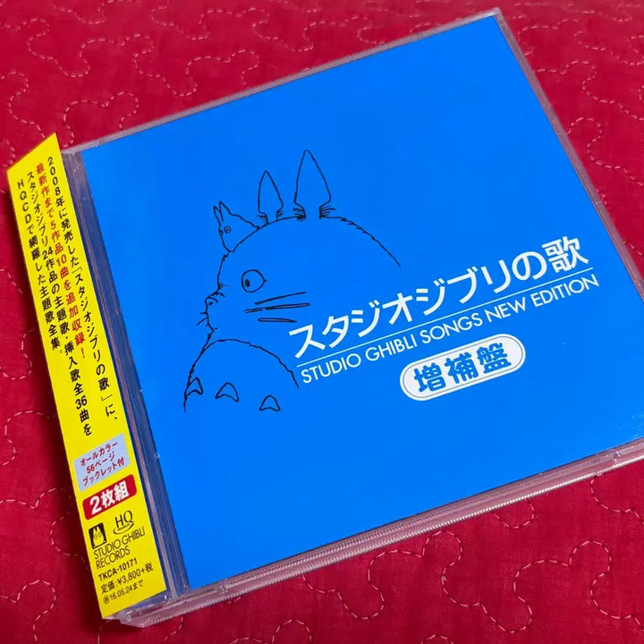 [BUNJANG] Studio Ghibli Song Collection New Edition CD OST Album / 스튜디오 지브리 노래 모음 뉴 에디션 CD OST 앨범 36곡
