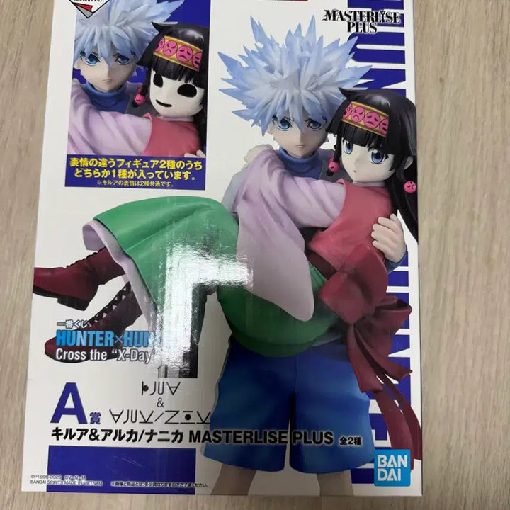 [BUNJANG] Hunter x Hunter Ichiban Kuji Killua &amp; Alluka Figure (Box Opened, Vinyl Sealed) / 택포13.8)헌터헌터 제일복권 키르아 아르카a상 박스만 개봉 비닐 미개봉