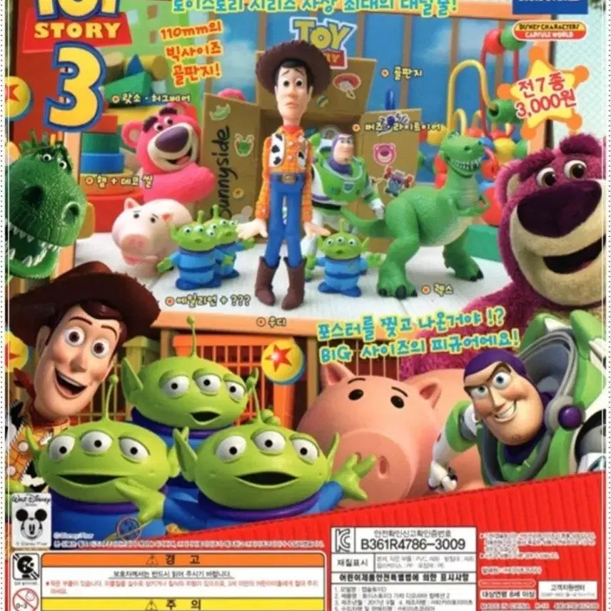 [BUNJANG] Toy Story Diorama 2 Gacha Ham / 토이스토리 디오라마2 가챠 햄