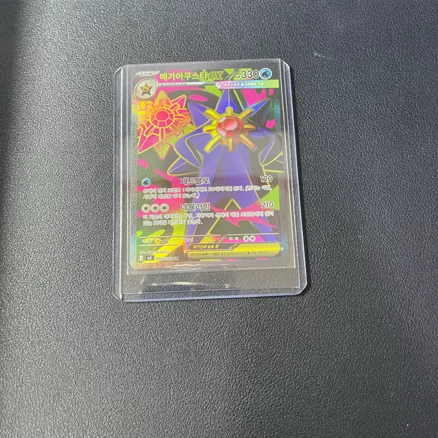 [BUNJANG] Mega Acusta EX Card / 메가아쿠스타 ex