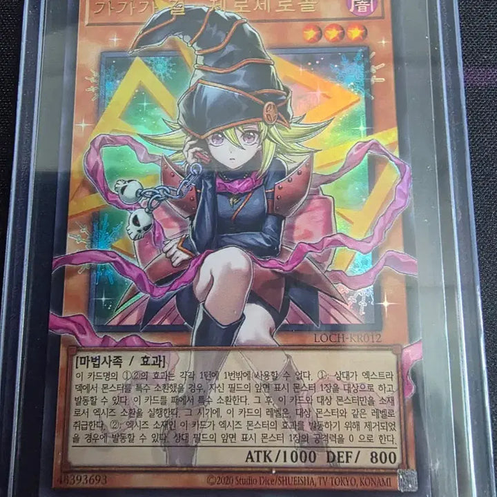 [BUNJANG] Yu-Gi-Oh! Rarity Collection Card Bundle Set / 유희왕 리오컬 카드