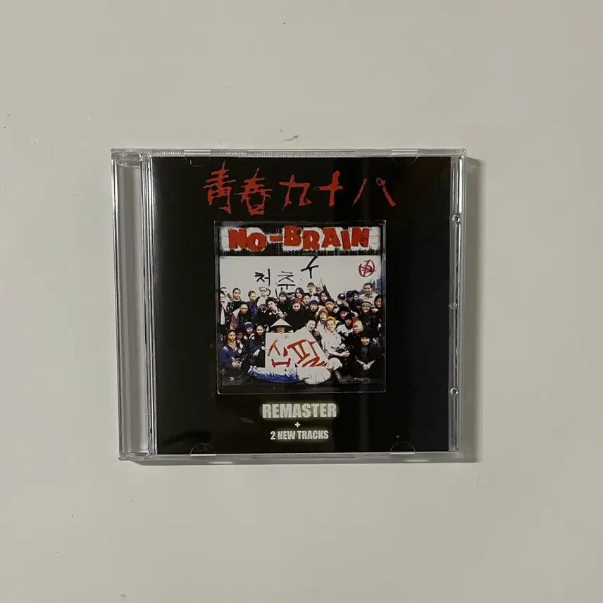 [BUNJANG] No Brain CD Bundle Set / 노브레인 CD