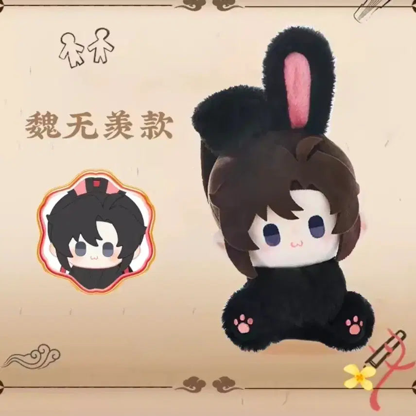 [BUNJANG] The Grandmaster of Demonic Cultivation (MDZS) Wei Ying &amp; Lan Zhan Rabbit Plush Set / 마도조사 토끼 인형 굿즈 위영 남잠 세트 2개
