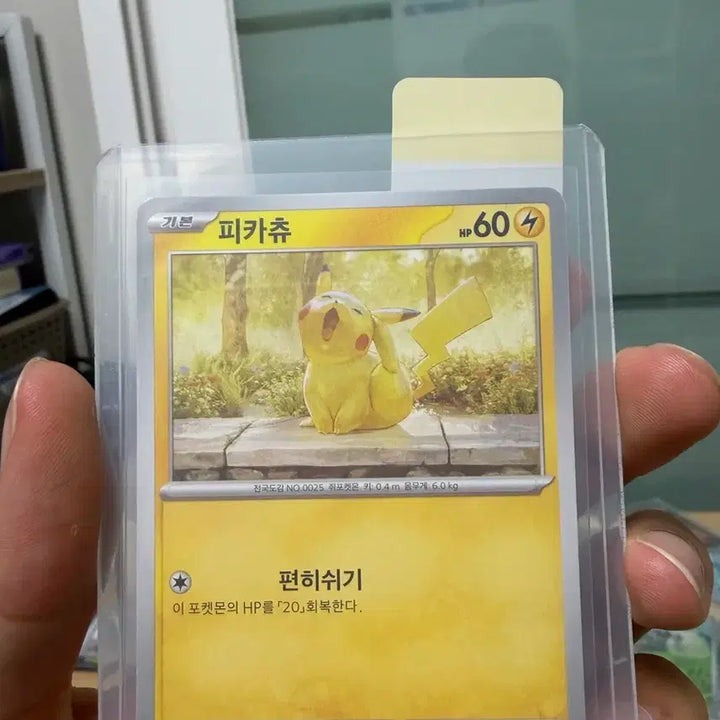 [BUNJANG] Pokemon TCG Pikachu P Scarlet &amp; Violet Promo Card / 포켓몬 TCG 피카츄 P 스칼렛&amp;바이올렛 프로모 카드