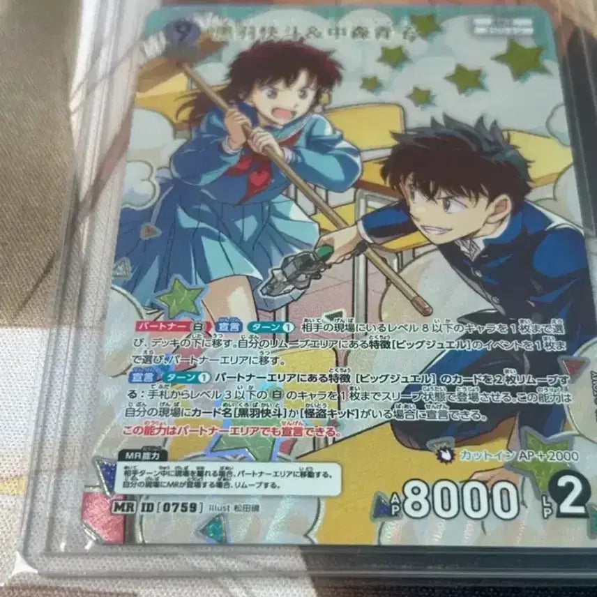 [BUNJANG] Detective Conan TCG Kaito Kid Kuroba Kaito MR Card / 명탐정코난 tcg 괴도키드 mr 쿠로바 카이토