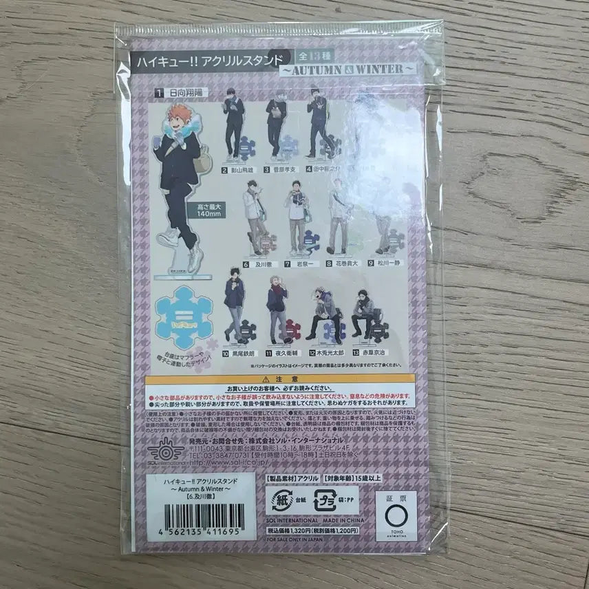 [BUNJANG] Haikyuu!! Tooru Oikawa Seijoh Uniform Winter Acrylic Stand Diorama / 하이큐 미개봉 오이카와 교복 겨울 아크릴 스탠드