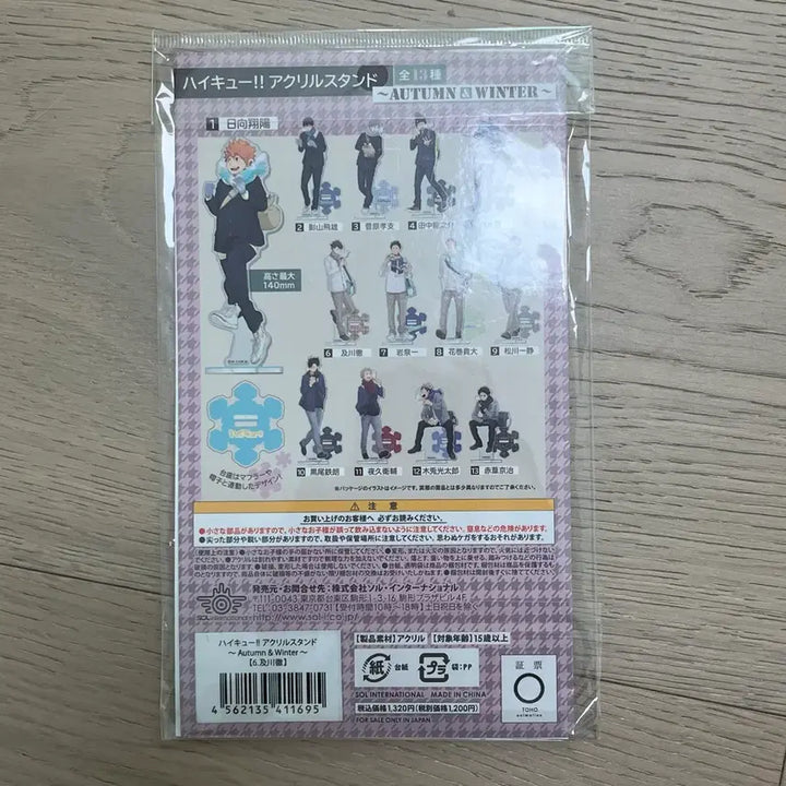 [BUNJANG] Haikyuu!! Tooru Oikawa Seijoh Uniform Winter Acrylic Stand Diorama / 하이큐 미개봉 오이카와 교복 겨울 아크릴 스탠드