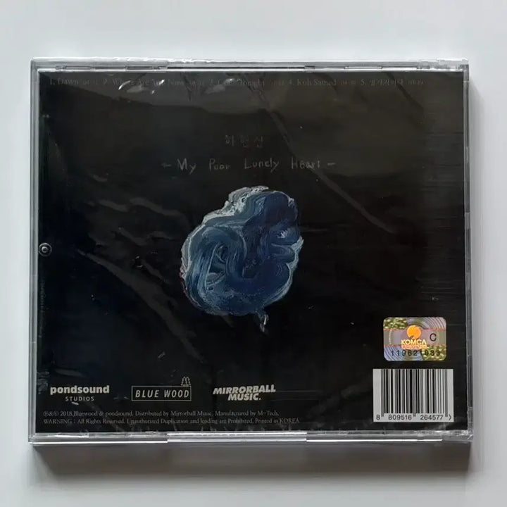 [BUNJANG] Ha Hyun Sang My Poor Lonely Heart Album (Sealed) / 하현상 MPLH My poor lonely heart 앨범 미개봉