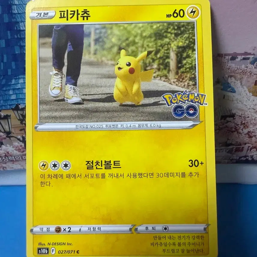 [BUNJANG] Pokemon Pikachu Album Card / 포켓몬카드 포켓몬고 피카츄 앨범용