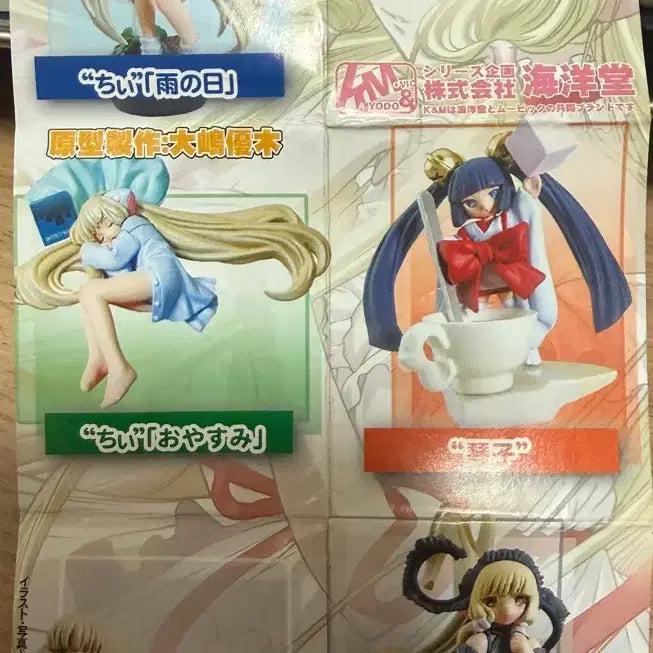 [BUNJANG] Chobits Figure Ver. 2 Full Set / 고전 쵸비츠 피규어 ver.2 [풀셋트]