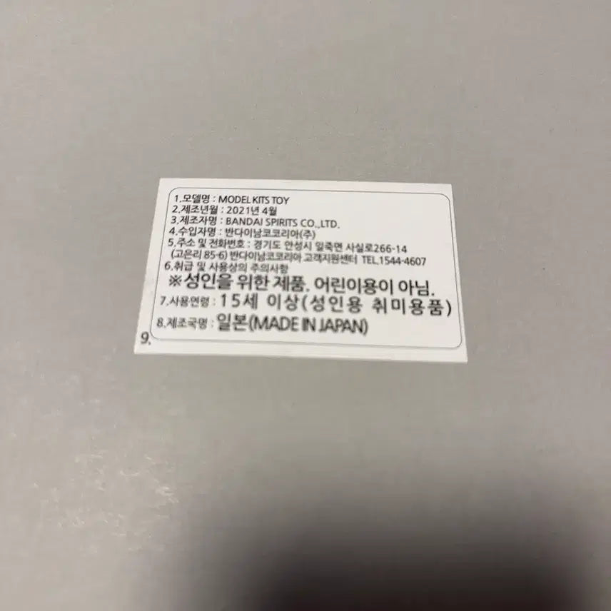 [BUNJANG] Master Grade Eclipse Gundam Plastic Model Kit / MG 이클립스 건담 판매합니다