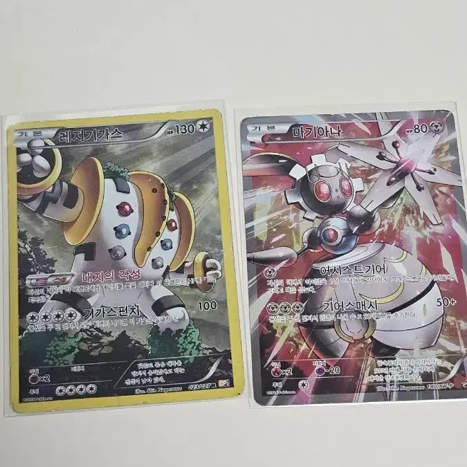 [BUNJANG] Magearna Promo &amp; Regigigas Full Art Pokémon Cards / 포켓몬카드 마기아나 프로모,레지기가스 풀일러